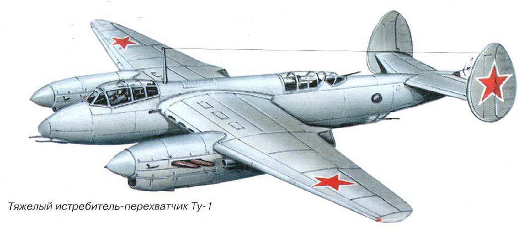 Ту 1. Самолет Туполева ту 2 бомбардировщик. Бомбардировщик второй мировой СССР ту2. Туполев ту-1. Истребитель-перехватчик ту-1.