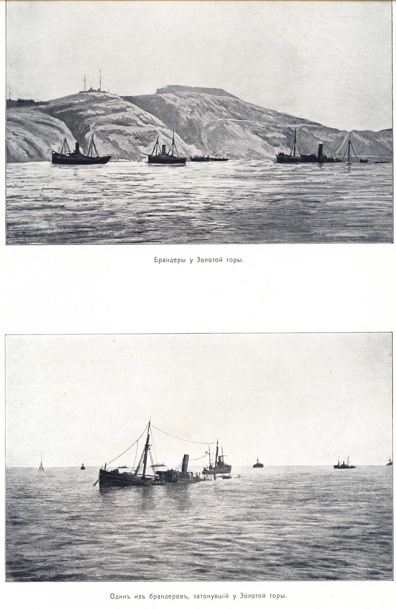 Порт-Артурский альбом, 1904-1905 гг. Часть 2.