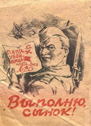 Плакаты Второй мировой войны (WW2 Posters)