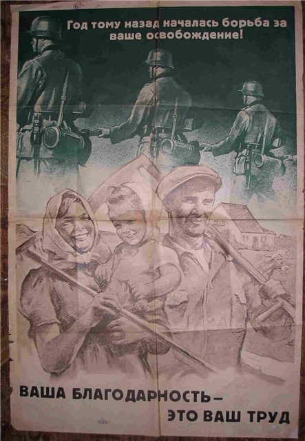 Плакаты Второй мировой войны (WW2 Posters)