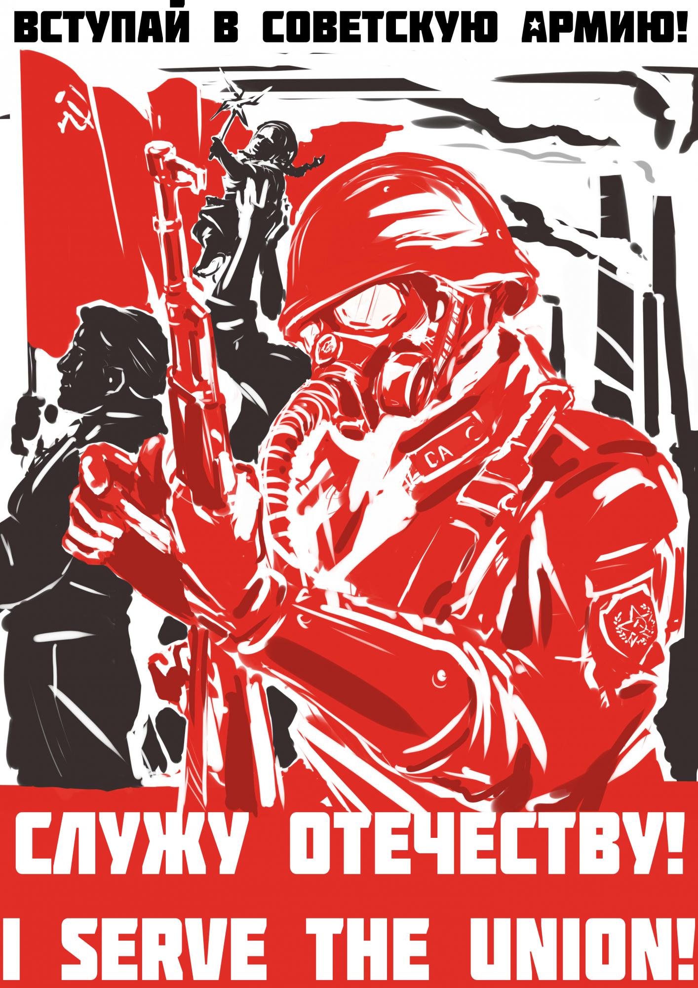 Советские плакаты арт