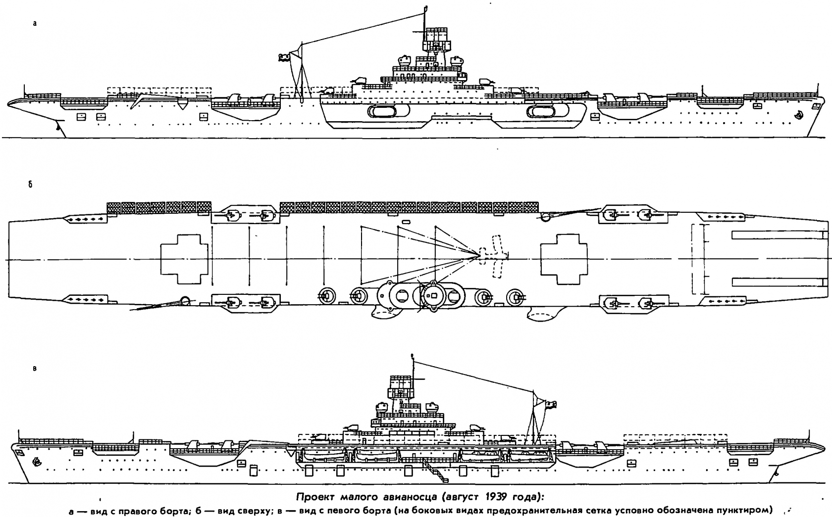 Проект малого авианосца 1939 года - Альтернативная История
