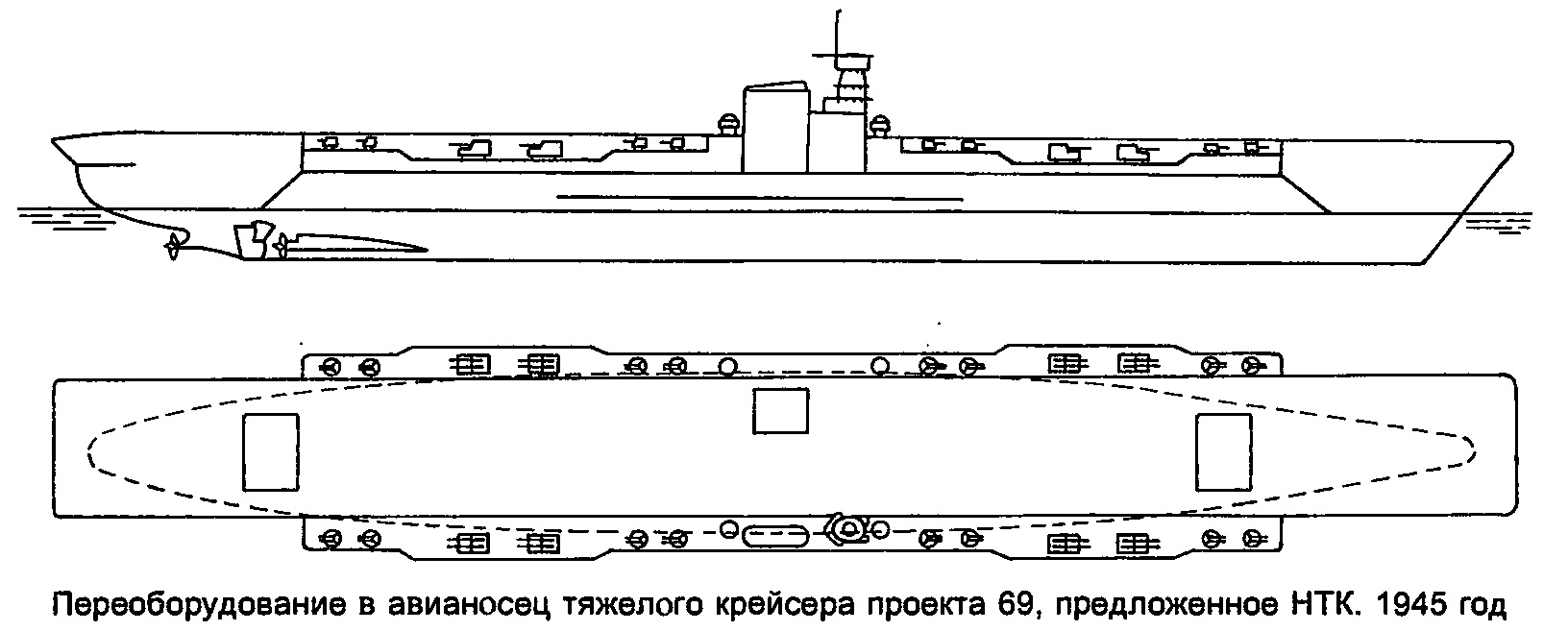 Проект 72. Авианосец проекта 69а в. Авианосец тяжелого крейсера проекта 69. Авианосец Костромитинова. Авианосец проекта Костромитинова.