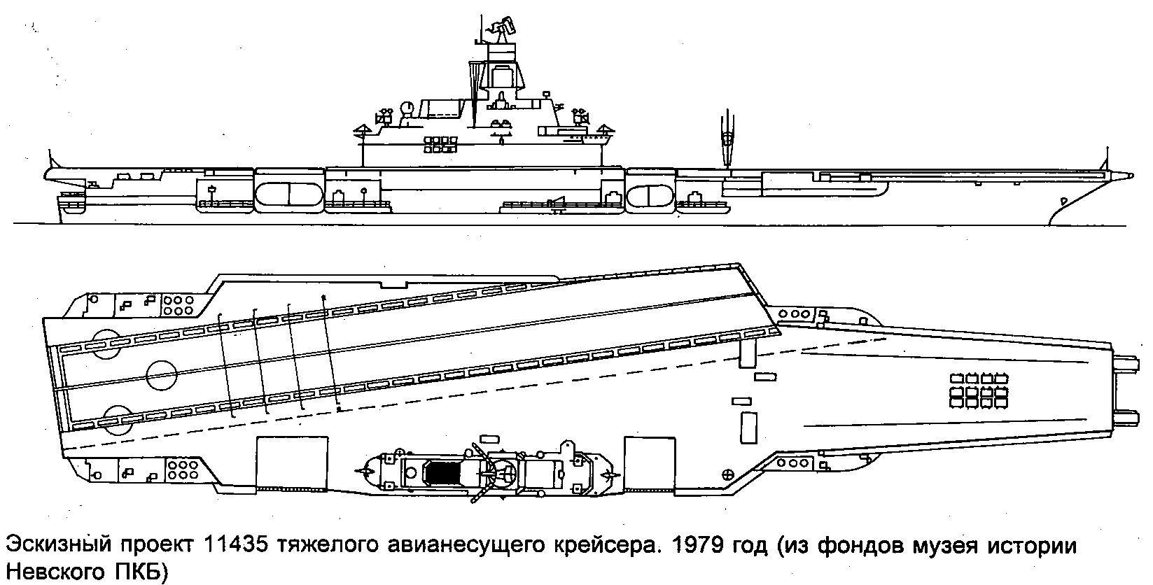 Авианосец адмирал кузнецов чертеж