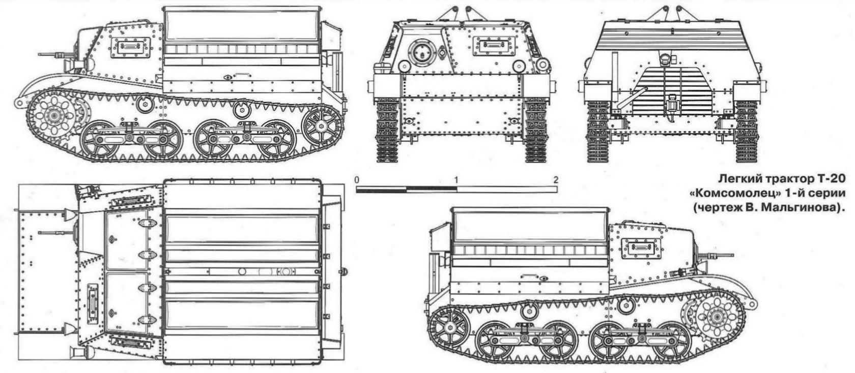 Т 20 м с. Тягач комсомолец т-20 чертежи. Т-20 комсомолец чертежи. Т-38 трактор чертеж. Тягач комсомолец чертежи.