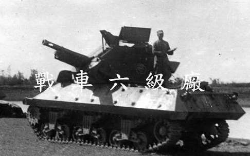 Тайваньские самоходные гаубицы M10
