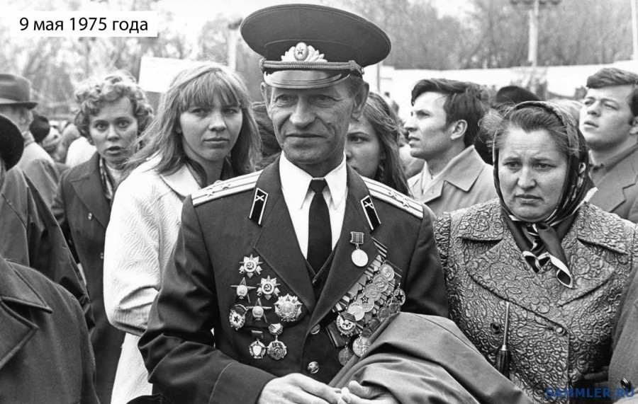 9 мая 1975 года