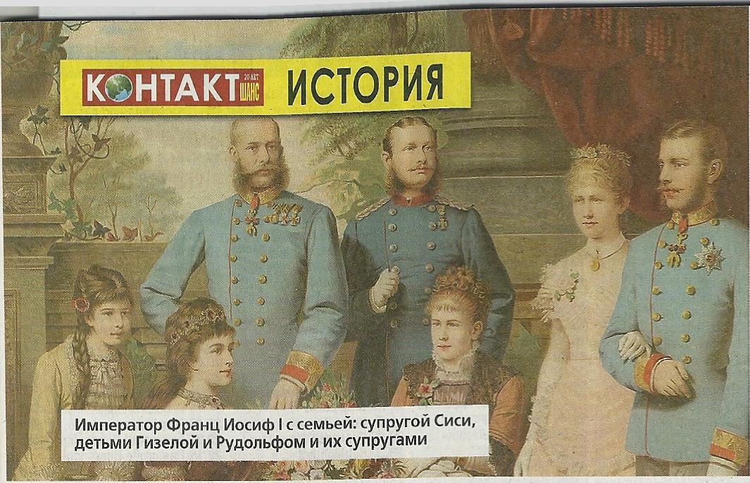 Франц-иосиф император австрии. Манифест 1914 года николая 2. Старый самодержец. Манифест императора николая 2 первая мировая война. Сесилия нина кавендиш-бентинк.