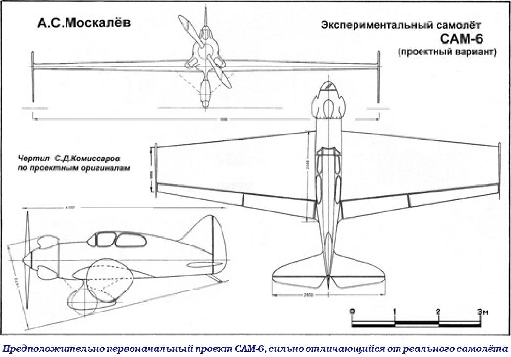 Сама 6. Самолет Москалева сам-10. Москалев сам-10. Самолет сам-13 Москалева. Самолеты Москалева чертежи.