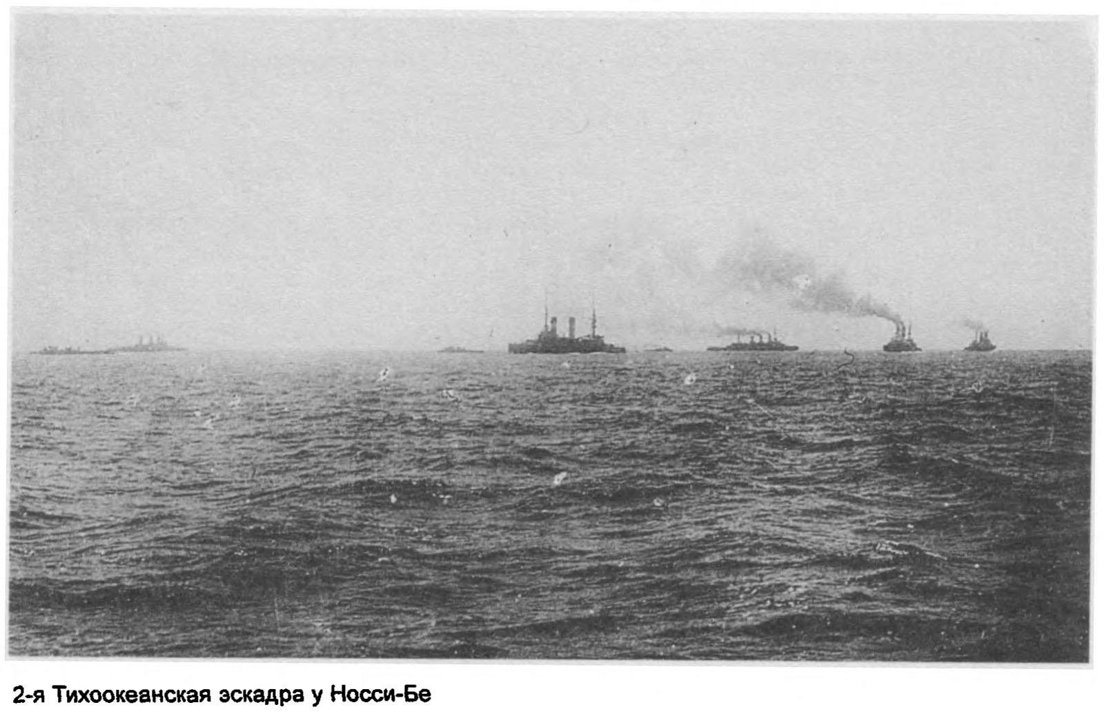 Балтийского моря эскадру получившую название тихоокеанской эскадры. 2 Тихоокеанская эскадра. Порт Артурская эскадра 1904. 2 Тихоокеанская эскадра 1904. 1905 Год 2 Тихоокеанская эскадра поражение.