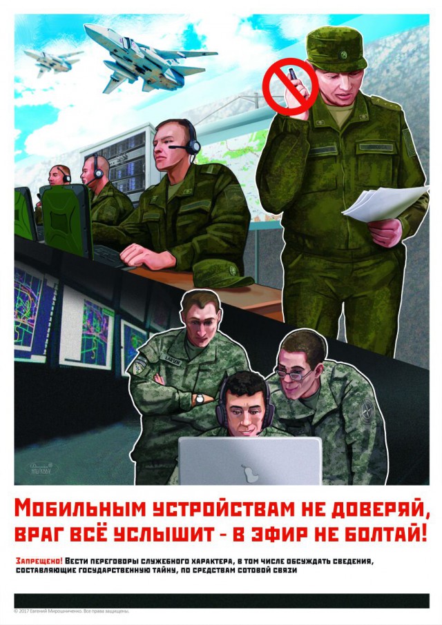 Плакаты по информационной безопасности