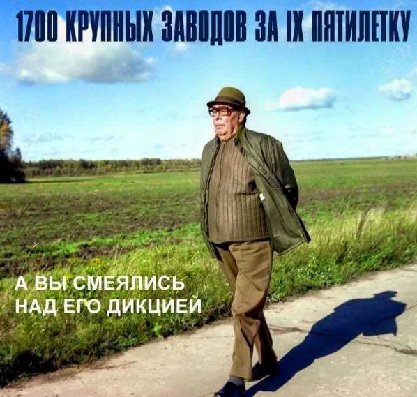 Леонид Ильич Брежнев на заслуженном отдыхе; Подмосковье, 1978 год
