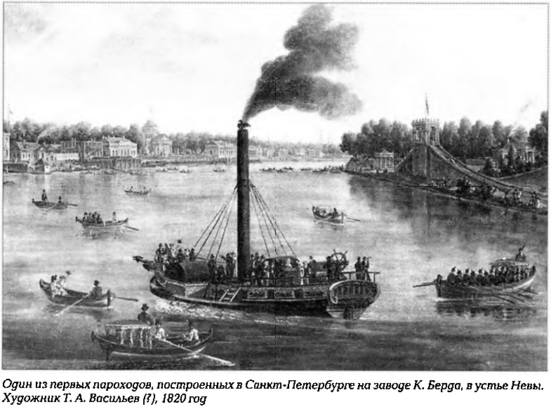 Пароход 1815