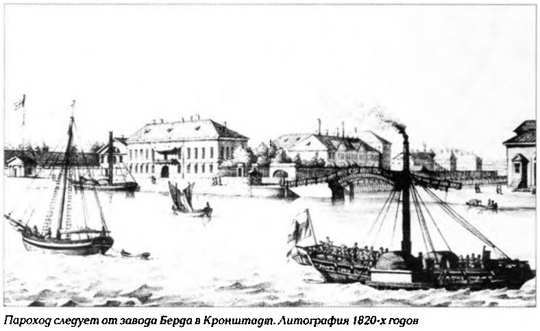 Пароход 1815. Пароход 1815 в Кронштадте. Первый пароход Берда.