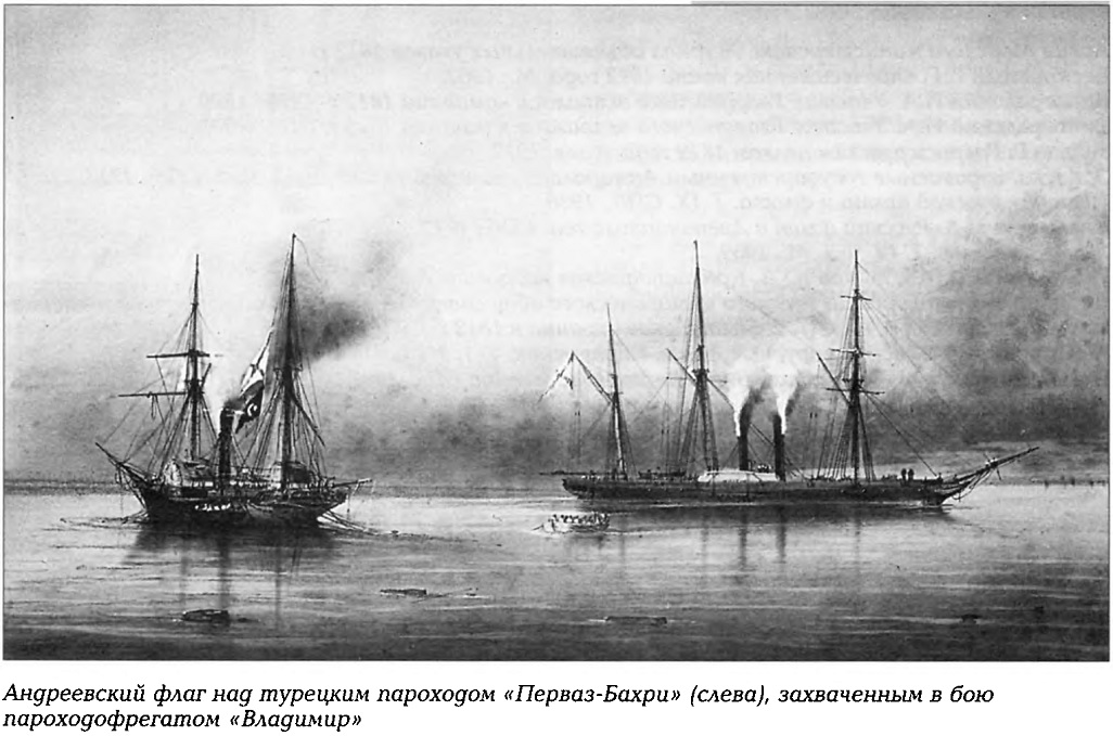 В турцию пароходом. Пароходофрегат Херсонес 1843. Пароходо-фрегата «Херсонес».