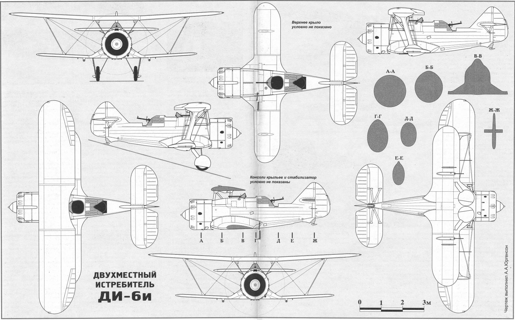 Сойко Н.Н. Авиаколлекция №9 - 2007 год. Двухместный истребитель ДИ-6. Скачать