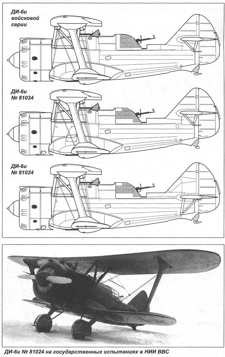 Сойко Н.Н. Авиаколлекция №9 - 2007 год. Двухместный истребитель ДИ-6. Скачать