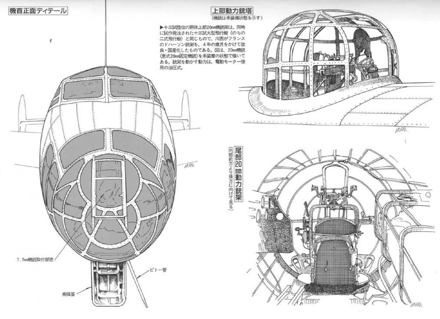 Проект тяжелого бомбардировщика 川崎 キ91 (Kawasaki Ki-91). Япония