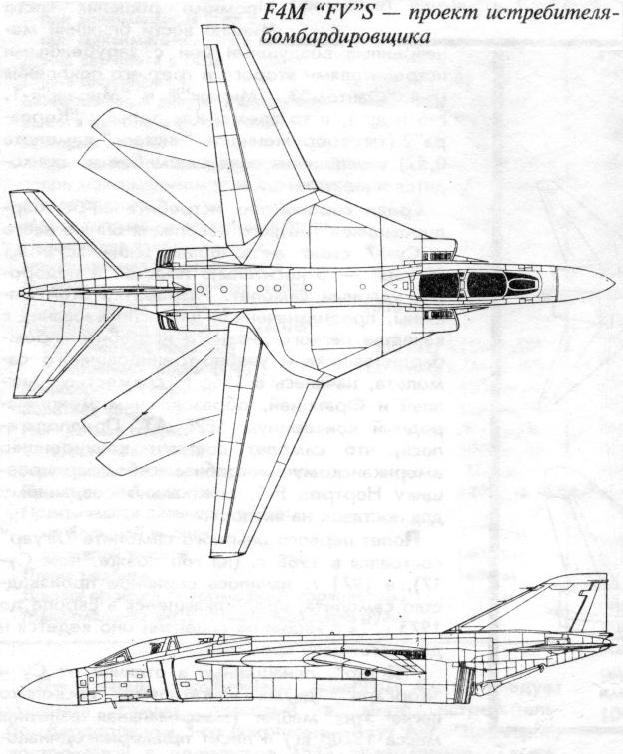 Проект истребителя-бомбардировщика McDonnell F-4 (FV)S. США