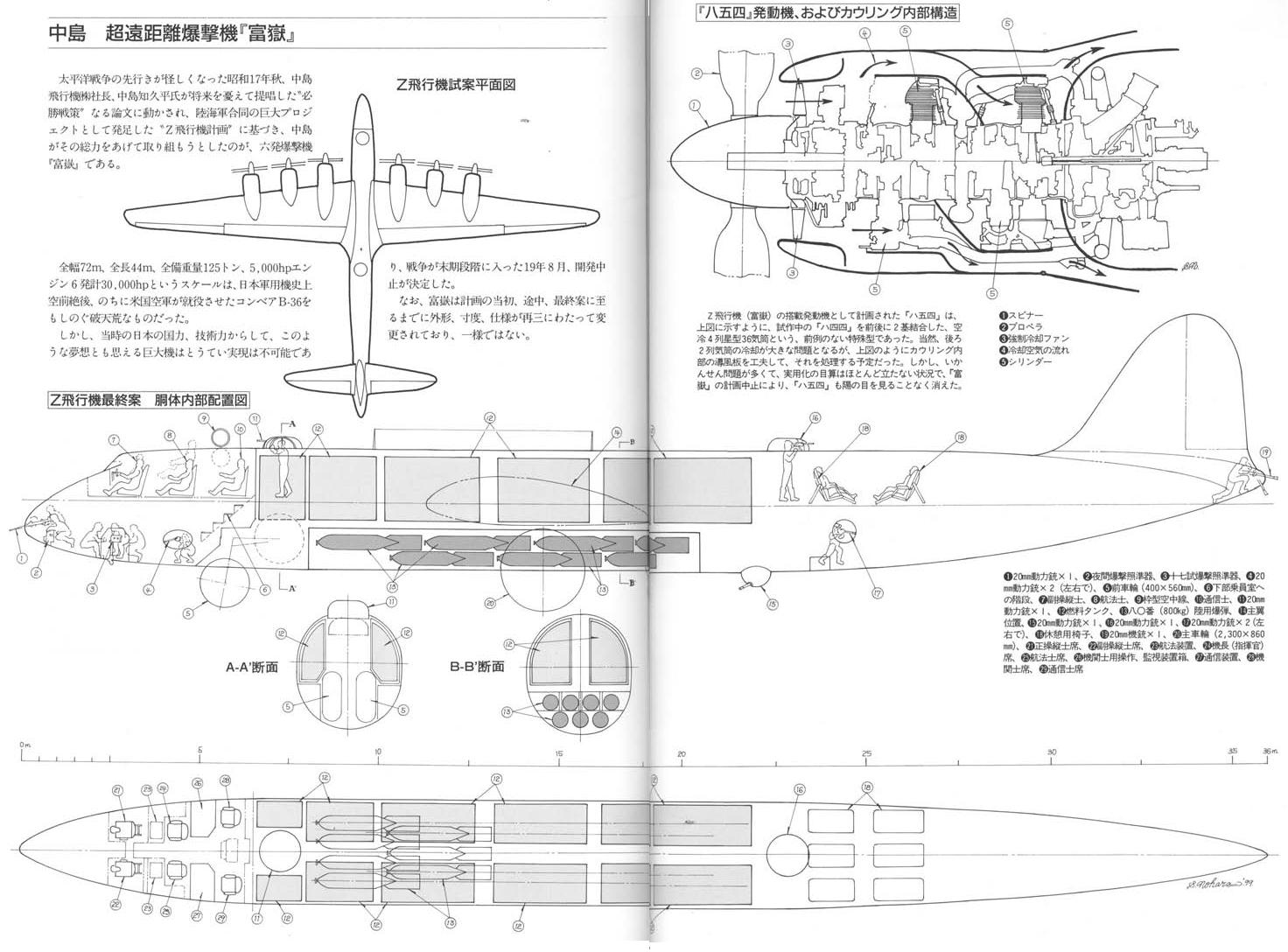 Схемы проекта бомбардировщика Nakajima G10N Fugaku