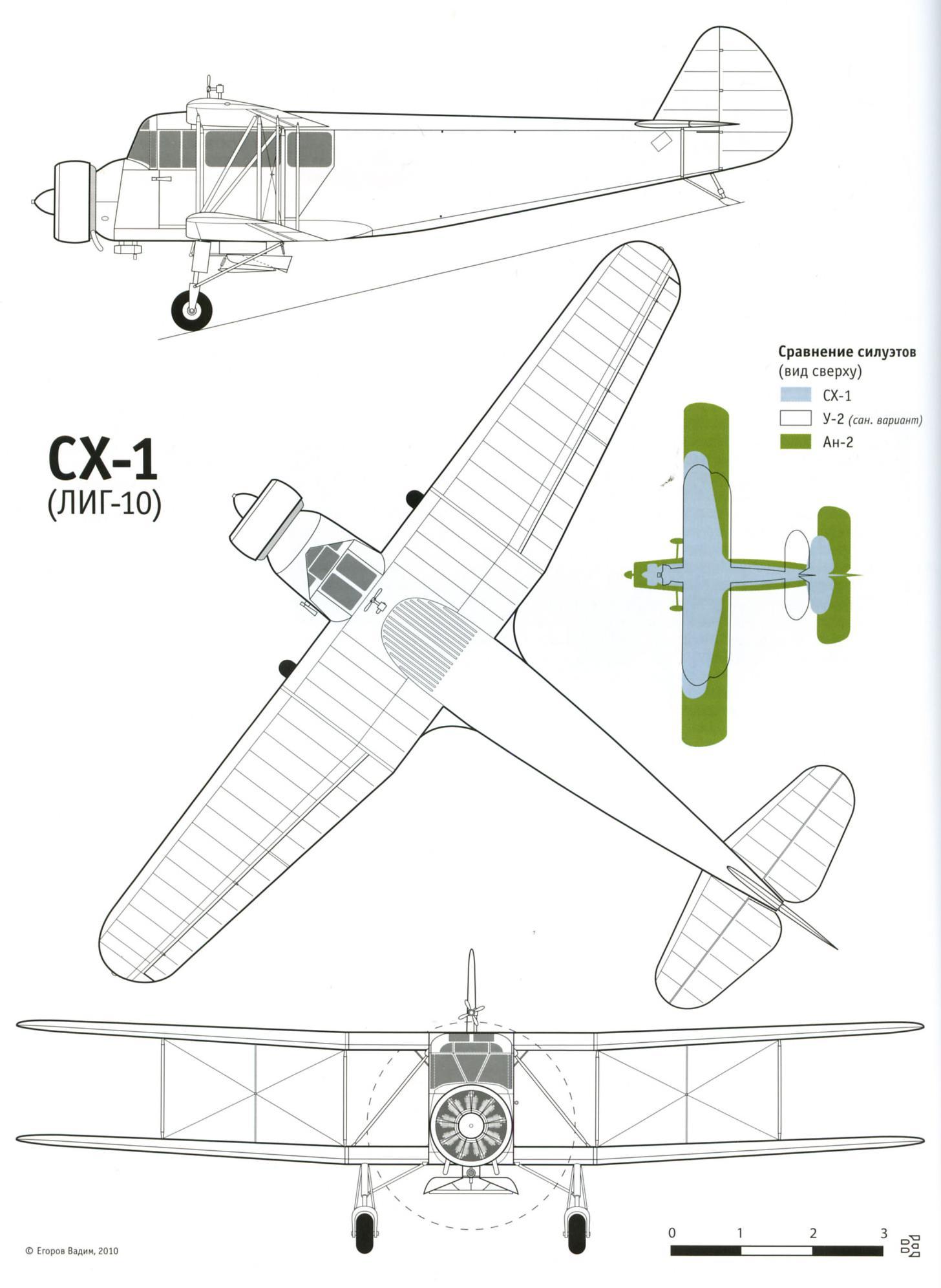 Сельскохозяйственный самолет СХ-1/ЛИГ-10. СССР