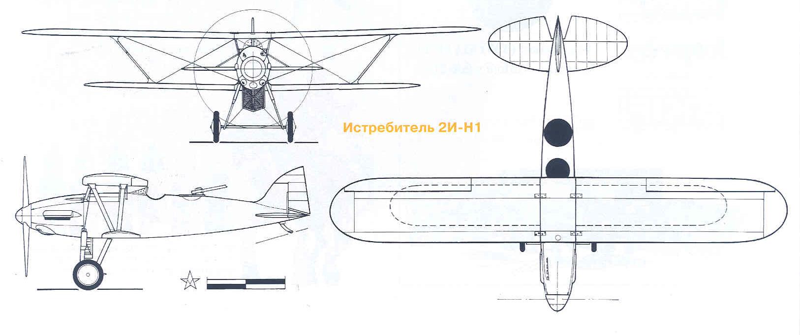 Двухместные истребители СССР. Истребитель 2И-Н1 (2.И.Н.1.)