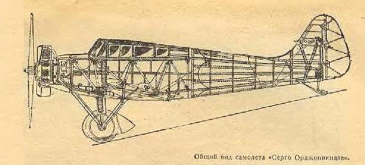 Экспериментальный самолет ЭМАИ-1 «Серго Орджоникидзе». СССР