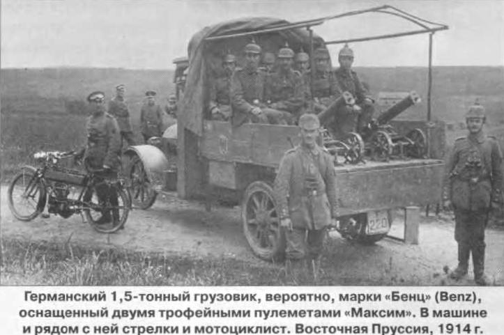 Даймлер грузовик 1914