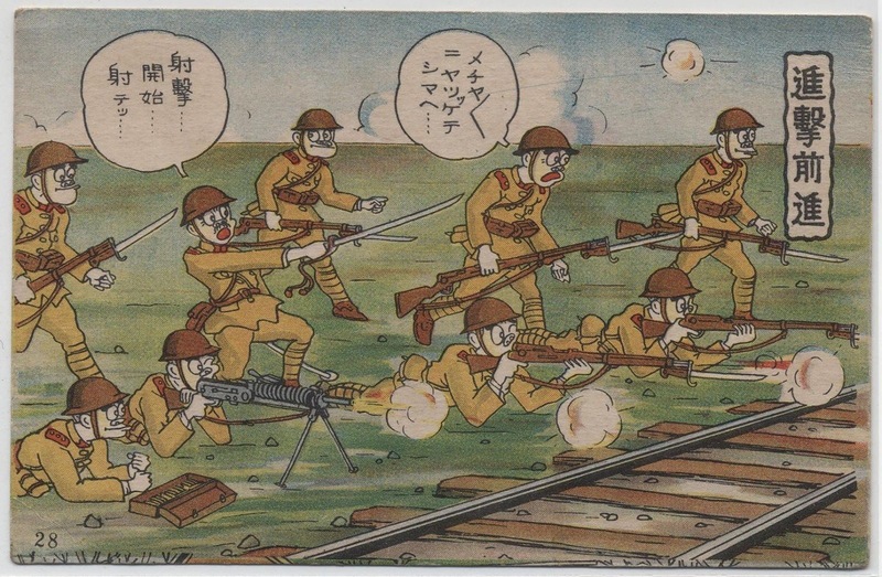 Быт, служба и война японских армейцев в открытках Часть 2