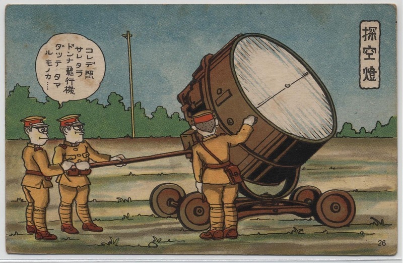 Быт, служба и война японских армейцев в открытках Часть 2
