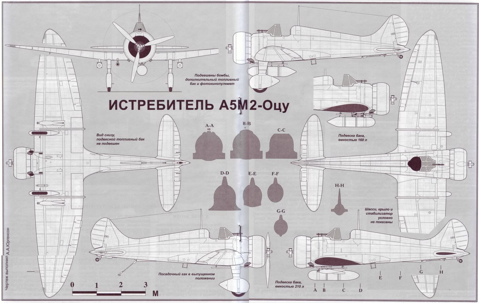 Испытано в СССР. Палубный истребитель Mitsubishi A5M2