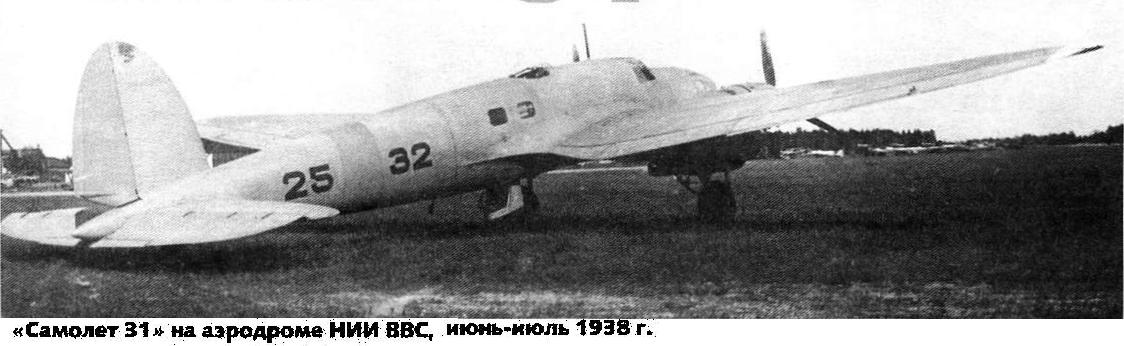 Испытано в СССР. Скоростной средний бомбардировщик He-111В-1