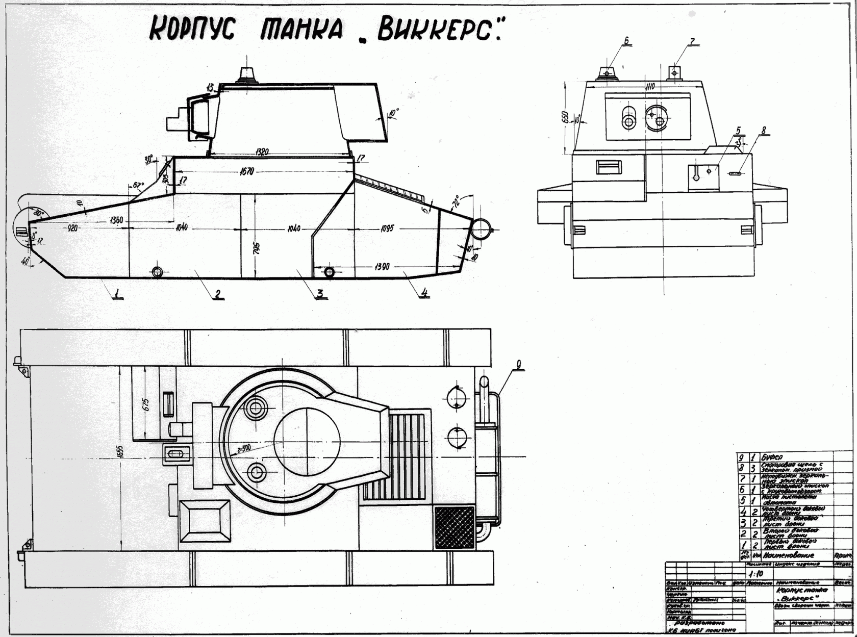 Т26 танк чертежи