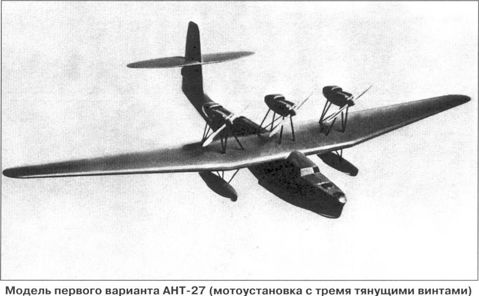 Корабль по небу плывет. Летающая лодка МДР-4/АНТ-27 СССР