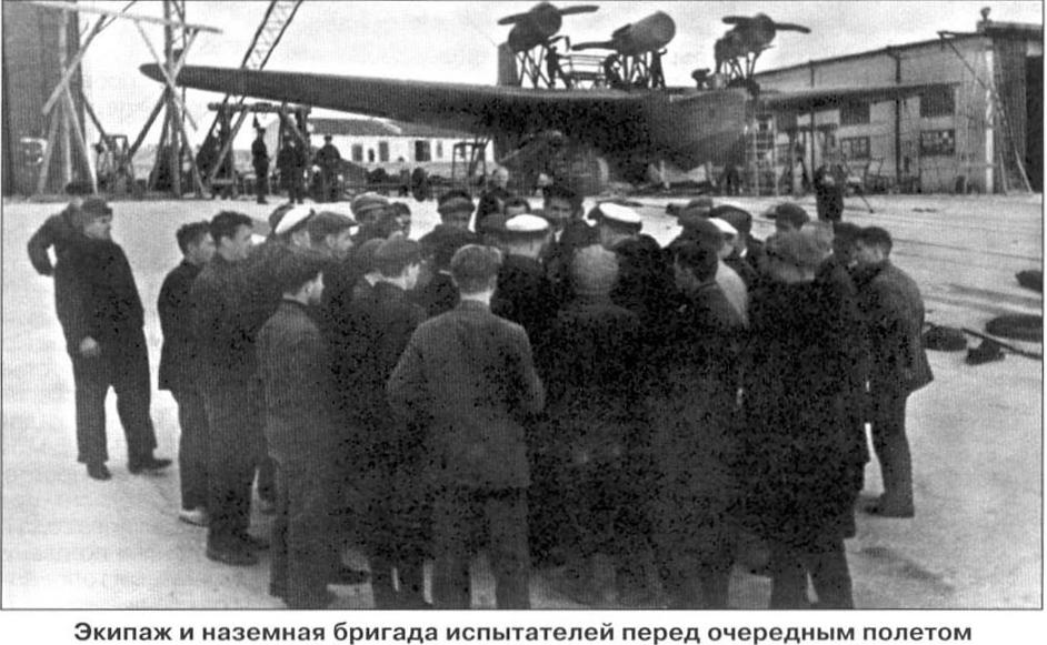 Корабль по небу плывет. Летающая лодка МДР-4/АНТ-27 СССР