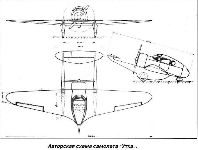 Легкие крылья Грибовского. Часть 2 Планеры и самолеты от Г-10 до Г-19