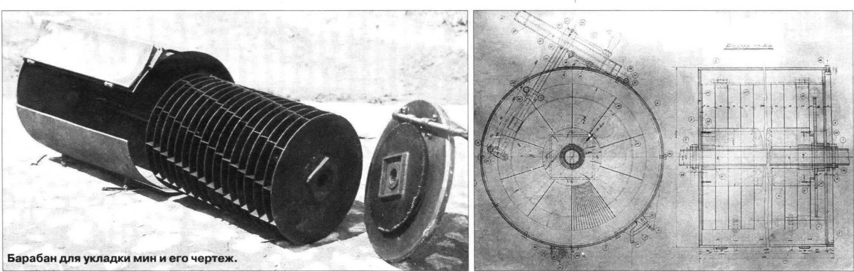 Малоизвестные варианты Т-27. Часть 1 Минный заградитель МЗ-27. СССР