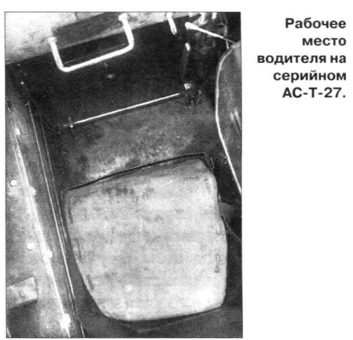 Малоизвестные варианты Т-27. Часть 2 Автоавиастартер на базе танкетки Т-27. СССР