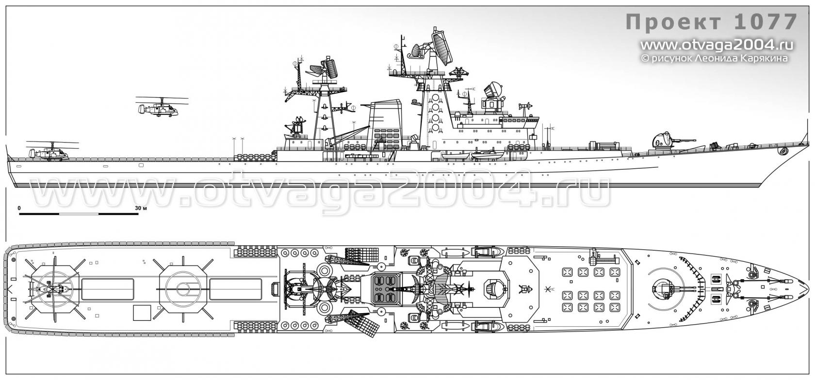 Эскадренный корабль радиолокационного дозора проекта 1077. СССР