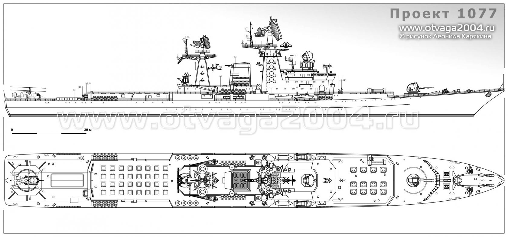Эскадренный корабль радиолокационного дозора проекта 1077. СССР