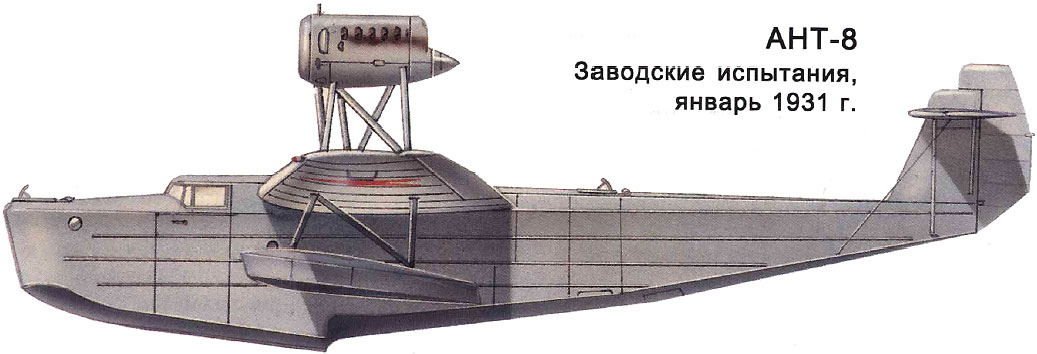 Экспериментальный дальний морской разведчик МДР-2 (АНТ-8). СССР