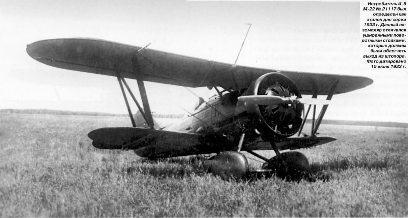 Первые самолеты советского союза. И5 самолет 1930. Поликарпов и-5. И-5 конструкции н.н. Поликарпова. И-5 биплан.
