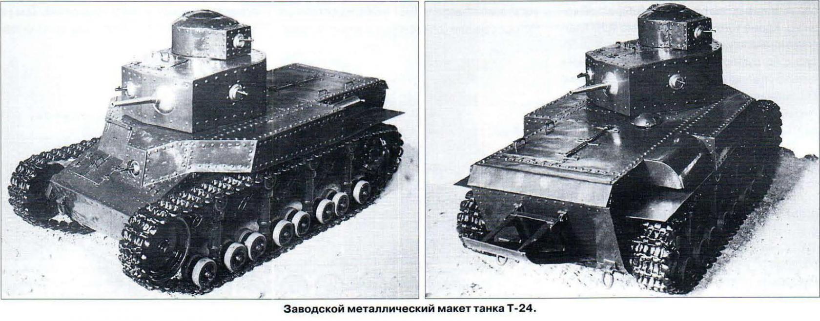 Российский т 24