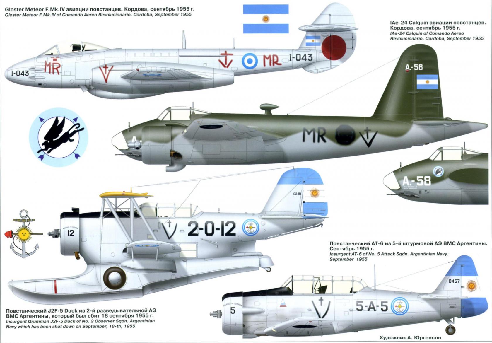 «Разрывы бомб под звуки танго...» История боевого применения авиации Аргентины Часть 2