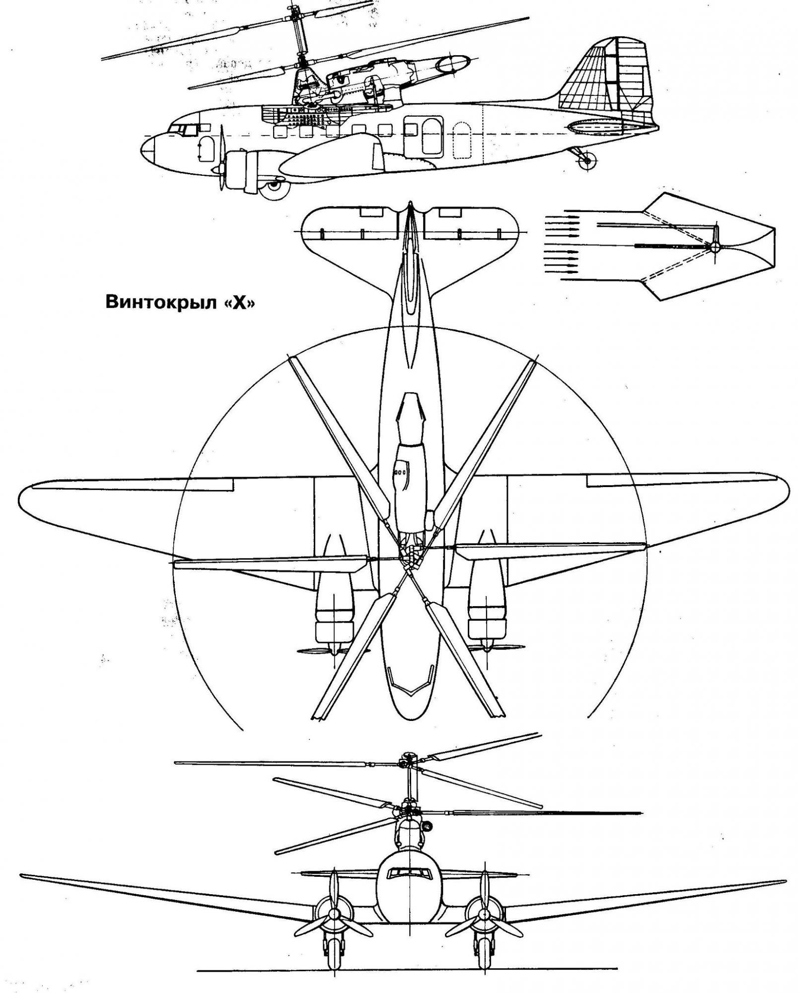 Схемы винтокрыла «X»