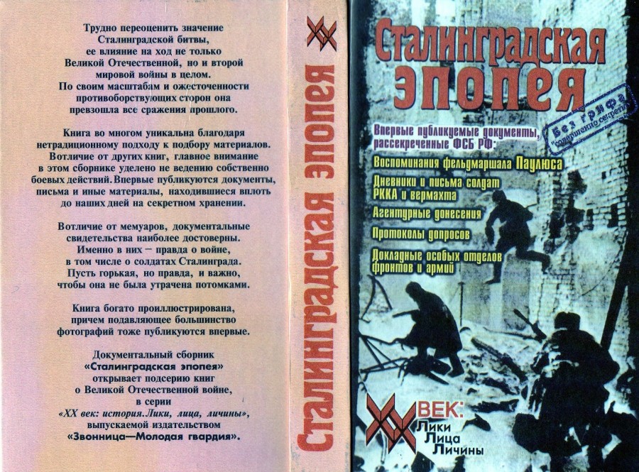 Солдаты не обучены? Не встают в атаку? Поставить сзади пулемёты!! И по спинам!!! Для науки!!!...