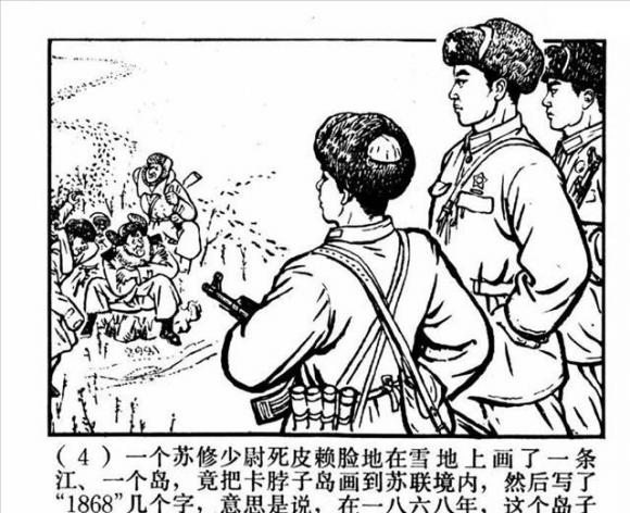 Китай против СССР. Война 60-70 годов.