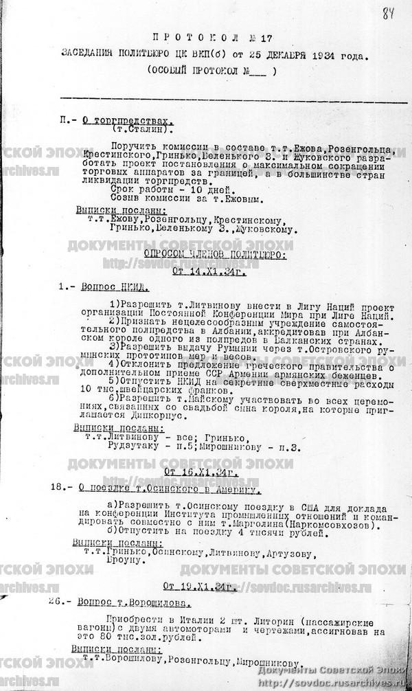 "Предложение тов. Ворошилова". О покупке изобретения американского ученого Тесла