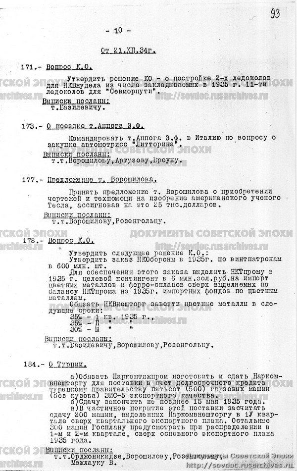 "Предложение тов. Ворошилова". О покупке изобретения американского ученого Тесла