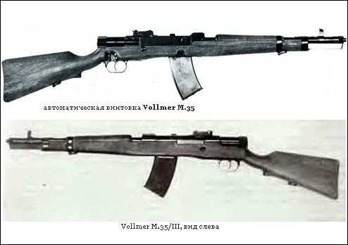 Немецкий след советского патрона? Автоматическая винтовка Vollmer M.35.